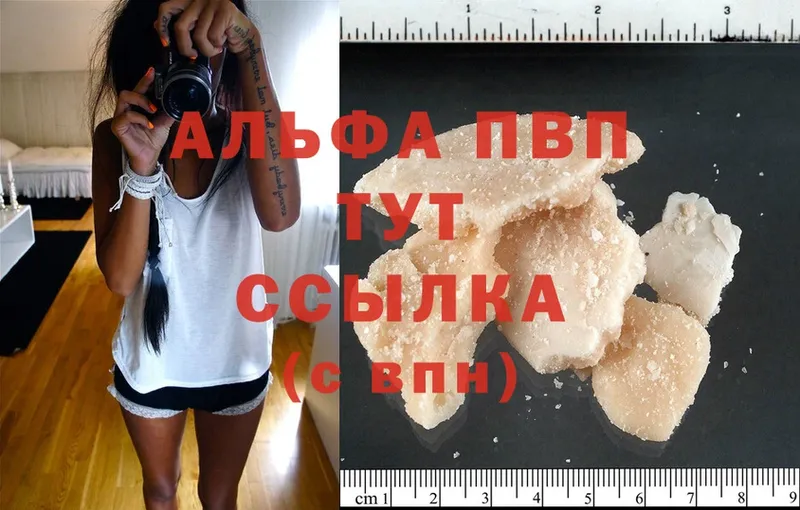 где купить   Пушкино  OMG ссылка  Альфа ПВП крисы CK 