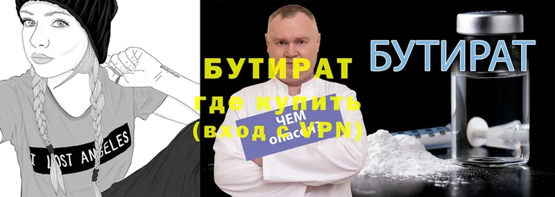 БУТИРАТ оксибутират  Пушкино 